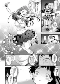 [natsuki kiyohito] aidoru ha toire nante iyukanai 1-2