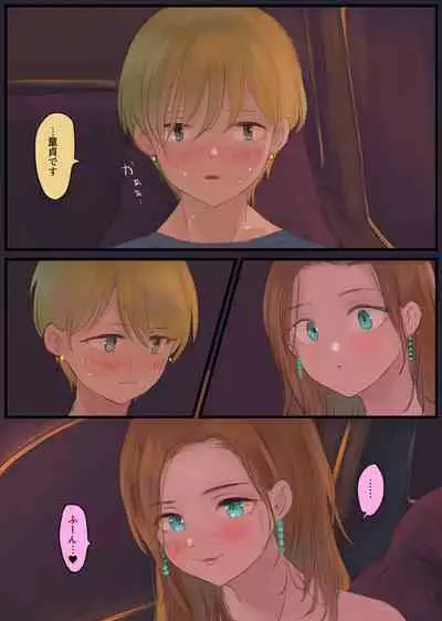 オフ友美人姉さまに車中泊で抜かれちゃう