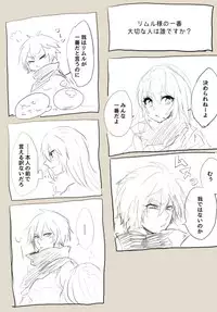 [Sakusan yō soeki] Utate kusa ra rogu (Tensei Shitara Suraimu Datta Ken)