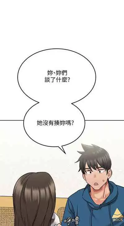 【周二连载】要对妈妈保密唷!(作者:NOAH) 第1~31话
