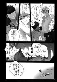 (C86) [QQaid (Nekoyama Kuro)] Jukebox #01 (Kuroko no Basuke)