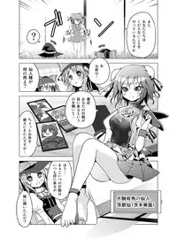 [Tsukiyomi (Porurin)] Hakurei Reimu no Tenka Tottaru de! (Touhou Project)