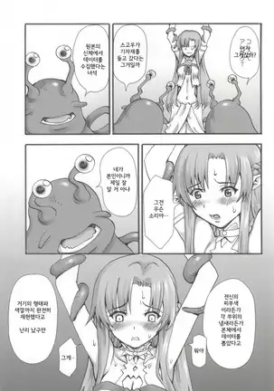 Datte Kasou Sekai Dashi.