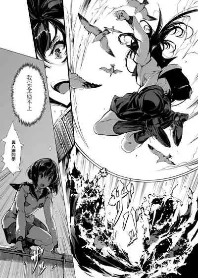 [Endou Okito] Otohime Diver | 乙姬潛水士 [Chinese] [Digital]