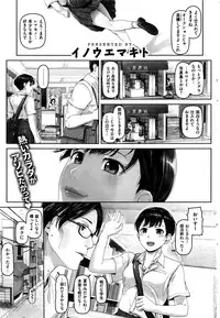 COMIC Shitsurakuten 2016-10