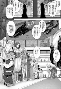 [Zucchini] Ishu Kangoku