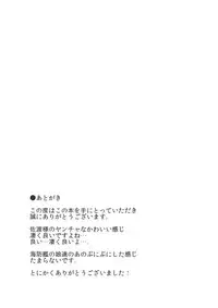 (C94) [Yakimisomura (Utaki)] Gomenne Sado-sama (Kantai Collection -KanColle-)