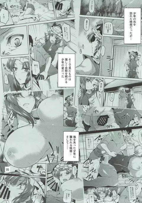 Onegai Eiki-sama Chuuhen