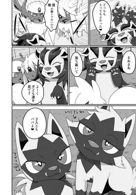 2代目!グラサーの姫
