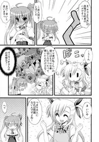 (C83) [Syamisen Koubou (Koishikawa)] SKINNY BLUES (Mahou Shoujo Lyrical Nanoha)