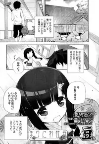 COMIC Tenma 2011-02