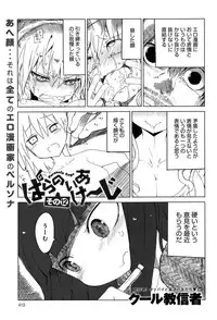 COMIC Anthurium 020 2014-12