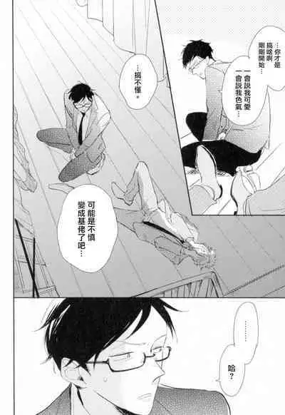 [Yamane Musashi] Dangan Dead Heat | 胜负难分的超高速弹丸 Ch. 1-6 [Chinese] [Digital]