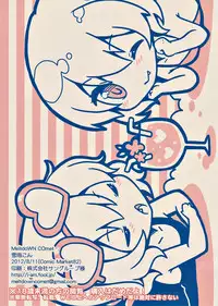 (C82) [MeltdoWN COmet (Yukiu Con)] Mousou Natsuyasumi (Touhou Project)