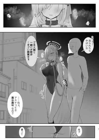 ご主人様競泳水着好きなんでしょ?