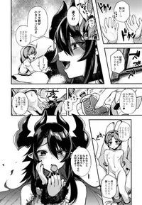 Hitonarazaru Oyomesama