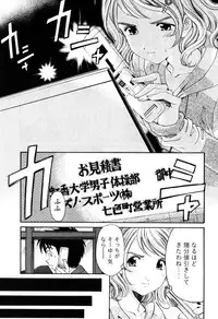 [Kobayashi Takumi] Virgin na Kankei R 2