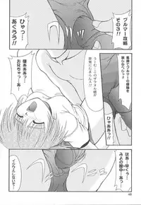 [Yumeori Amu] Miyo-chan de Asobou