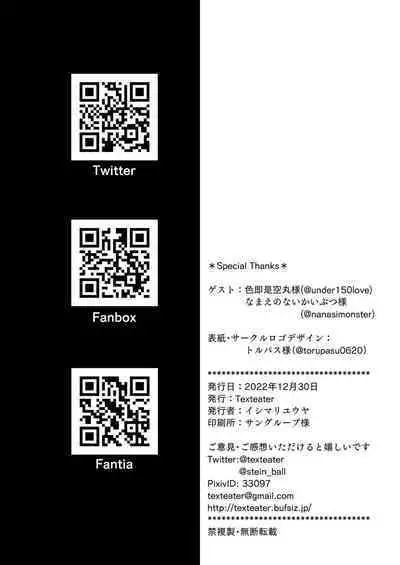 [Texteater (Ishimari Yuuya)] Ecchi Ecchi Archive 03 (Blue Archive) [Digital]