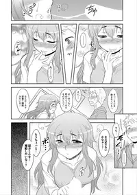 Namaiki! 2012-06 [Digital]