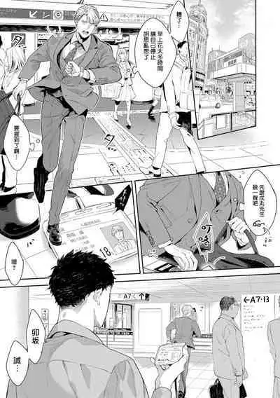 Motto, Iyarashii Mannequin | 更加、淫乱的服装模特 Ch. 1-4