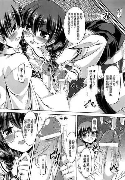 [Gonzaburo-] Osagari Kareshi (Ana-Sen) [Chinese] [不咕鸟汉化组]