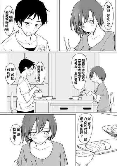 Onii no Naka ni wa Watashi Shika Inai