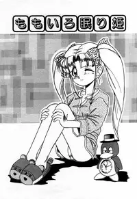 [Rokujou Mugi] Houkago wa Ai no Arashi