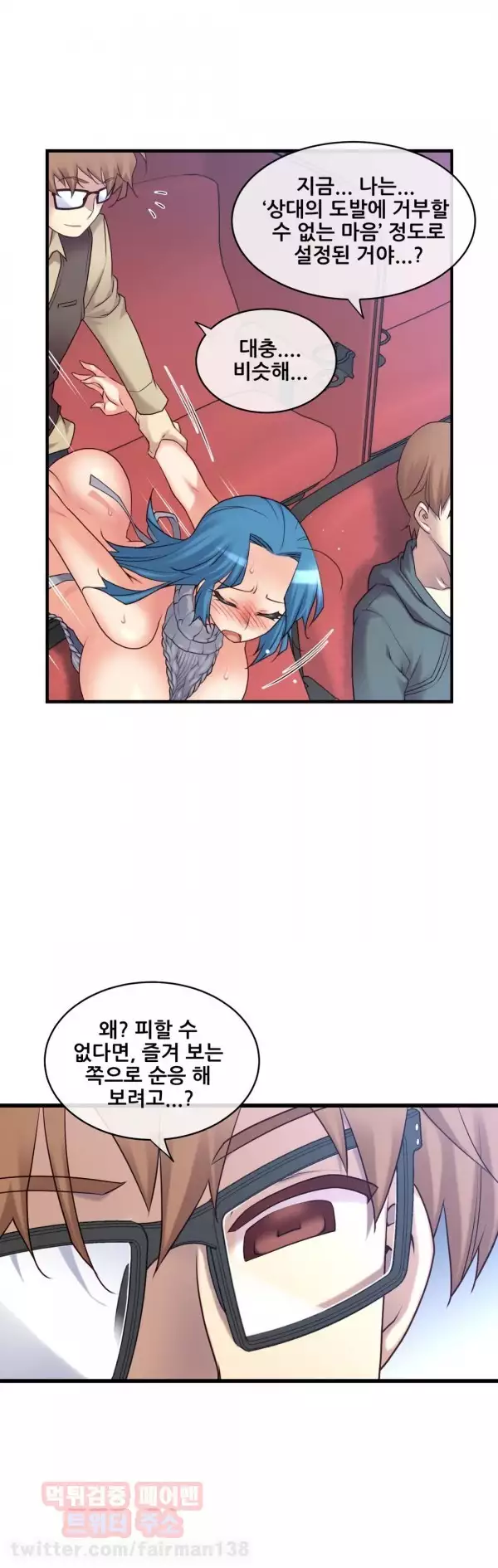 Master in My Dreams Ch.90-116