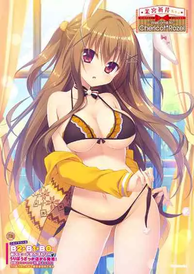 Monthly UriboZakkaTen Dec.13,2019