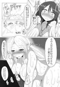 (Reitaisai 13) [Kemoyuru (Various)] Touhou Anmaroku (Touhou Project)