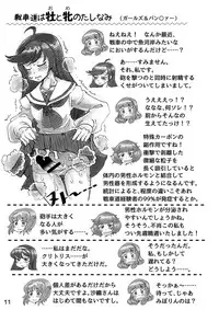 [Hakidame no Koganemushi (Koganemushi)] Short Situations [Digital]