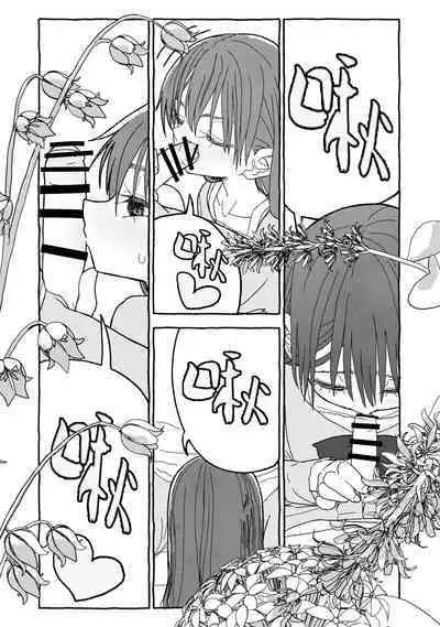 Deatte 4-Kounen De Gattai Part 1|相遇四光年后合体 前篇