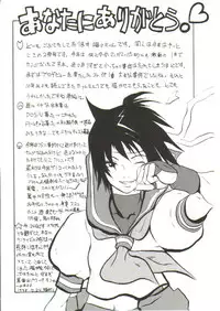 (C55) [Manga Super (Nekoi Mie, Miyu Aki)] No Holds Barred (Various)