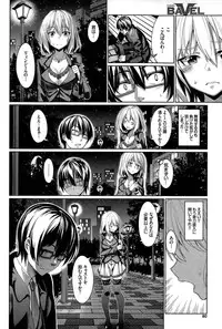 [Asamine Tel] Ryinshīru e Youkoso! Ch. 1-4