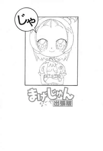 Magejun Nagoya Shucchou-ban