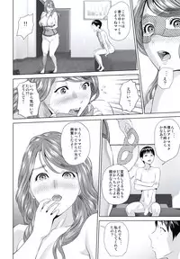 [Hyji] Hahaoya Yuuwaku ~Boku no Mama Ikusei Keikaku~ [Digital]