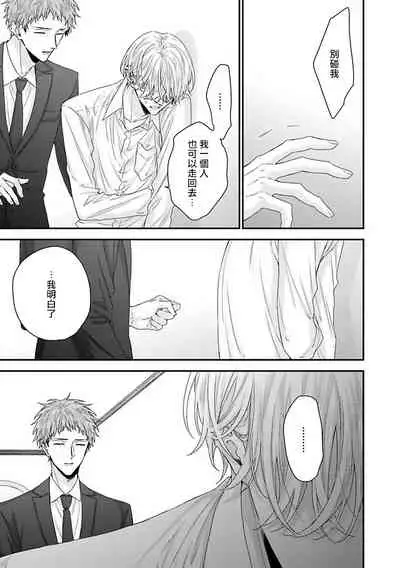 [Yoshio Akira] Shirayukihime ni Kuchizuke | 亲吻白雪姬 Ch. 1-3 [Chinese] [拾荒者汉化组] [Digital]