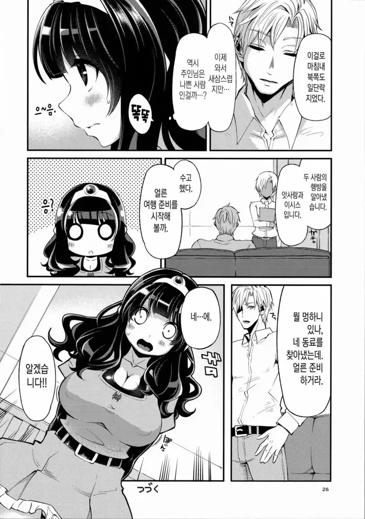 Benmusu Soushuuhen vol.2