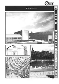 COMIC 0EX Vol. 26 2010-02