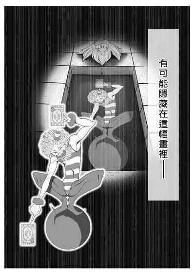 [Tetsu MOMOTA] Chijou Hyakkai R18 Ch06-10 [Chinese] 地上100層 [牛頭人酋長之魂漢化]