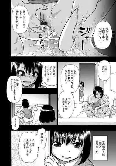 COMIC Mate Legend Vol. 48 2022-11