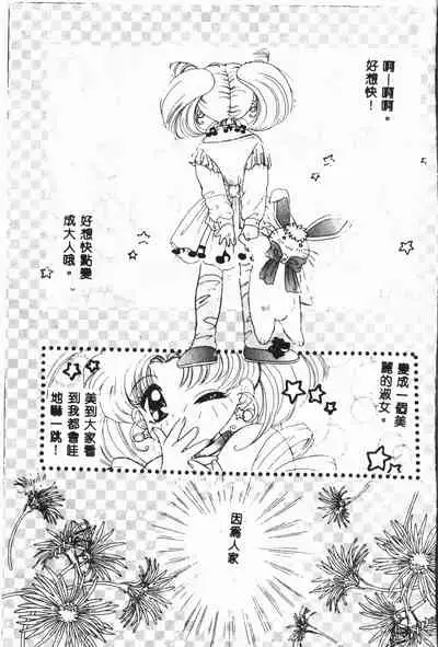 -Moon Angel Festival