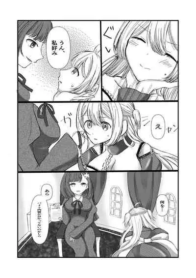 Koujikyuu Maid no Oshigoto