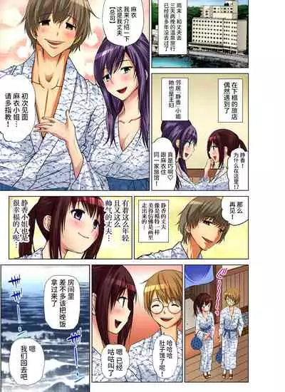 Hitozuma Asobi ~ Motto Uzuku no... 1-12