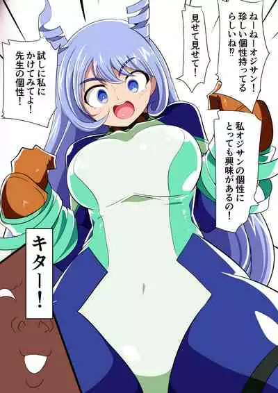 [Warabimochi] 波動の乱れ