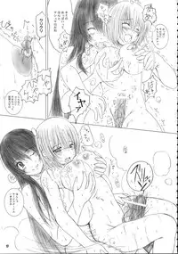 (C68) [Kesson Shoujo (Enigma)] Kesson Shoujo MANIACS 6