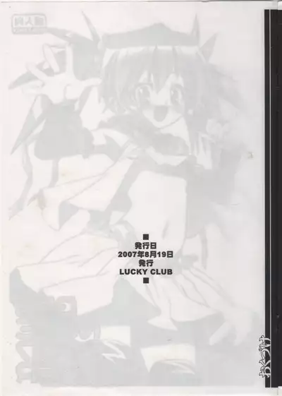 BBS NOTE 2007 SUMMER