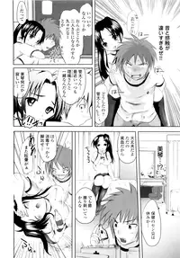 [Natsume Fumika] Sundere! Vol. 01