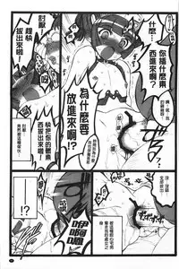 [Keuma] Ero-Figure [Ge] | ERO情色女體模型 [下] [Chinese]